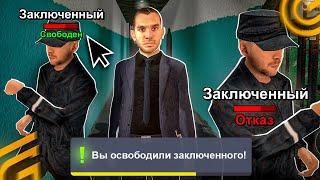 НОВАЯ РАБОТА АДВОКАТА в ТЮРЬМЕ ГРАНД МОБАЙЛ… (обнова)