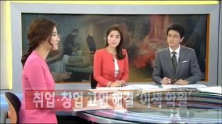 [KBS아침뉴스타임] 취업.창업 고민해결 '이색학원' 목소리 고민은 W스피치에서 해결하세요~!