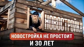 Вот почему ОПАСНО покупать КВАРТИРУ в новостройке!