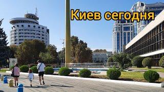 Киев 2024 г август что происходит в Киеве. Гостиница Салют, Дворец детей и юношества.