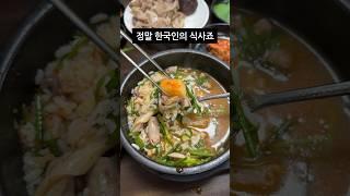 전주 피순대국밥 1티어 다녀왔습니다 #shorts