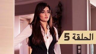 مسلسل اللؤلؤة السوداء الحلقة 5 الخامسة - Siyah İnci