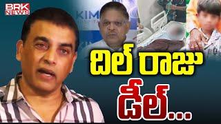 దిల్ రాజు డీల్...Allu Aravind And Dil Raju Visited Sritej In Kims Hospital || BRK News