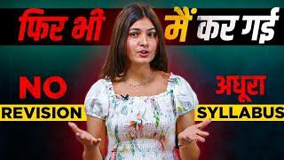 बिना revision के ऐसे NEET फोड़ा  | Last Month NEET Strategy @Ayushi.Chaudhary @JoshTalksNEET1