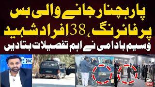 Firing on Passenger Vehicles Going to Parachinar..." Waseem Badami's Analysis