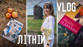  КНИГИ  літо і село - атмосферний ВЛОГ | Anna Book Diary