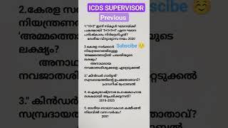 icds supervisor|previous #psc#study#icds#shorts