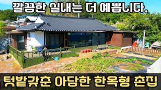 한옥주택매매. 이 정도로 깔끔한 한옥 오랫만에 봅니다. 텃밭갖춘 잘 정돈된 손볼곳 없는 아담한 한옥주택. 창녕 한옥 촌집 매매 내가찾는부동산