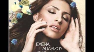 Μη φεύγεις - Έλενα Παπαρίζου