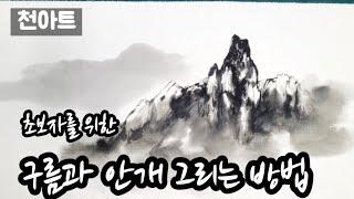 [Paint Pack Episode 130] Landscape Painting/Cloth Art/How to Draw Cloud Mist