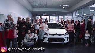 Автобонус Kia Rio от Армэль | Армель | Armelle