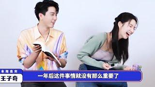 Are you married? Wang Yuwen laughs until her stomach hurts, Wang Ziqi spoils her!