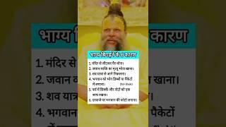 #krishna#motivation#vrindavan#premanand#guruji#gyan#shorts#inspiration#astrology#shorts