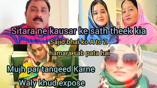 Sitara ne kausar ke sath theek kia Mujhse expose Karne Waly khud expose 