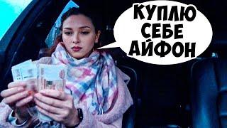 ДЕНЬГИ ИЛИ ПОРЯДОЧНОСТЬ? / ЧТО ВЫБЕРЕТ ДЕВУШКА? / Ars FloYd