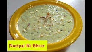 Nariyal Ki Kheer/Navratri Vart Recipe/Coconut Kheer/Upvas Recipe/Durga puja vart Recipe