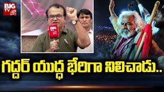 Riyaz Emotional Speech About Folk Singer Gaddar | Gaddar Samsmarana Sabha at Osmania University