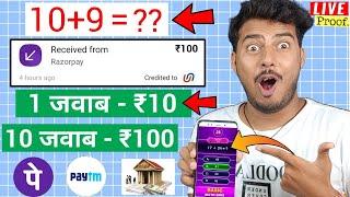 2024 BEST MONEY EARNING APP ₹100 || ONLINE EARNING APP WITHOUT INVESTMENT|| NEW EARNING APP TODAY