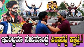 ಮಧ್ಯರಾತ್ರಿ ಆಟ ಊಟ ಎರಡು ಸಿಗೋ ಜಾಗ ಅಂದ್ರೆ ಇದೇ ನೋಡಿ | Mr.Nirik | Kirik Keerthi | Niranjan Deshpande