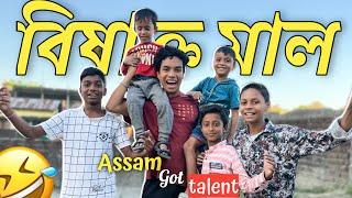 Assam’s Got talent ️‍