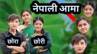 नेपाली आमा | Nepali Mom | PaMi Creation | new nepali short movie | Ft. Lalit, Susila, Chetana