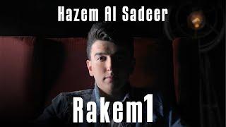 Hazem Al Sadeer - Rakem 1 (Official Music Video) | حازم الصدير - رقم 1