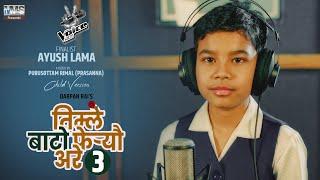 TIMLE BATO FEREU ARE - III | AYUSH LAMA | DARPAN RAI | MELINA RAI