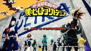 My Hero Academia Season 2 Opening 2 | Sora ni Utaeba