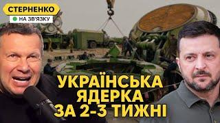 Ядерна бомба вже в Україні! – росіяни істерять від заяви про НАТО і ядерку