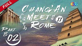 【ENG Dubbed】[Chang'An Meets Rome II] EP2 Part B | Eternal Miracle 从长安到罗马 II