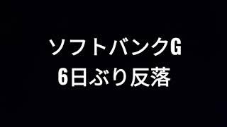 ソフトバンクグループ、株価、孫正義