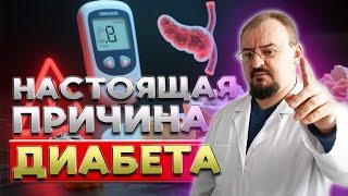 Как победить диабет БЕЗ ЛЕКАРСТВ