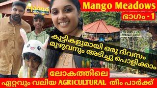 MANGO MEADOWSWORLDS FIRST &  LARGEST AGRICULTURAL THEME PARKSREEVALSAM VLOGS#viral #mangomeadows