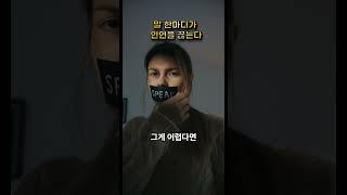 말 한마디가 인연을 끊는다 22 #지식의품격 #인간관계철학 #말의힘#눈치의본질 #갈등의원인 #말실수주의#오늘도생각하나놓고갑니다