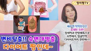 변비탈출!!  숙변대방출~!   다이어트 짱인데~