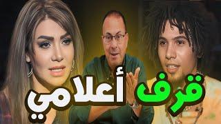 شـ ـتـ ـمـ ـت الضيف وحلقت شعره على الهواء .. شاهد ماذا فعلت المذيعه لقاء سويدان !!