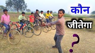 Cycle Race कौन जीतेगा || Cycle Competition || Cycling Race with Children || Vikas Yadav