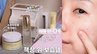 [ENG] 책상 위, 파우치속 겨울 보습템 깔끔한 멀티밤, 어성초 패드, 쌍빠 에센스 추천! | carry on moist care items for winter | 클레어