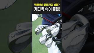 드라이빙아이언 비거리 얼마나 나갈까?