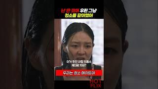 사람 뒤통수 제대로 치네 #LTNS