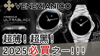 【超薄!超黑! VENEZIANICO Arsenale Ultrablack】| #SometimesLab 觀塘駱駝漆3座6樓E1舖 #venezianico