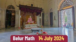 Belur Math 14 July 2024 | বেলুড় মঠ দর্শন