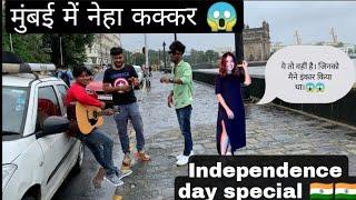  Mumbai mein Neha Kakar |  sandese aate Hain | Arjun, Ritik, Sagar independence day special 