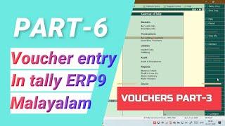 How to Enter Journal Voucher in tally ERP9 in Malayalam / Uses of Journal voucher in tally