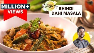 Dahi wali Bhindi Masala | भिंडी मसाला Dahiwala | easy Bhindi recipe | no onion garlic | Chef Ranveer