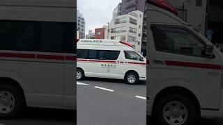#救急車#児童相談センター#救急車#走行#出動#踏切#サイレン音#ASMR#sirensound#Ambulance#police car#東京消防庁#はたらくくるま#東京消防庁