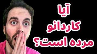 آیا کاردانو مرده است؟ | استراتژی خرید بیت کوین بنجامین