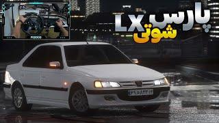 کل کل و لایی کشی پارس LX با 405