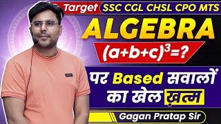 ALGEBRA के इस Concept पर Based सवालों का‌ खेल खत्म  Gagan Pratap Sir #ssc #cgl