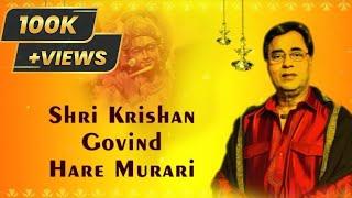 Shri Krishan Govind Hare Murari || Bhajan by Jagjit Singh || Audio Song ||